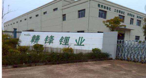 贛鋒鋰業(yè)5億美元增資贛鋒國(guó)際 加碼鋰鹽湖項(xiàng)目開(kāi)發(fā)建設(shè)