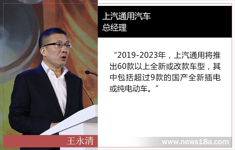 落實“新四化”戰(zhàn)略 上汽通用未來5年推60款新車 落實“新四化”戰(zhàn)略 上汽通用未來5年推60款新車