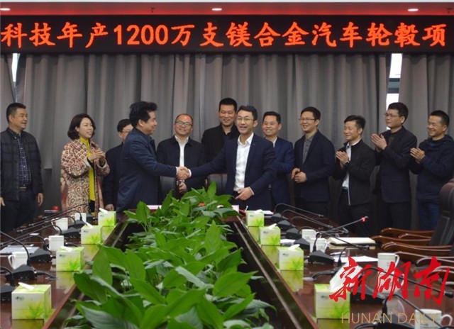 寧鄉高新區與湖南云輪鎂科技有限公司簽約成功