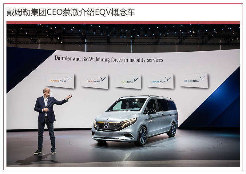 奔馳與寶馬有望再“牽手” 開(kāi)發(fā)超豪華電動(dòng)車(chē)