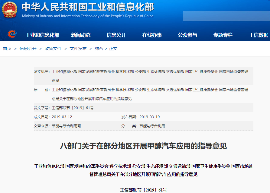 甲醇汽車獲八部門欽點:車用燃料多元化 保障能源安全 甲醇汽車獲八部門欽點:車用燃料多元化 保障能源安全
