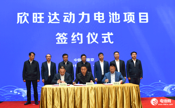 溧水區人民政府、華夏幸福、欣旺達簽約現場