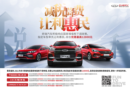 奇瑞集團3月銷量61299臺 一季度奇瑞品牌國內(nèi)銷68463輛 奇瑞集團3月銷量61299臺 一季度奇瑞品牌國內(nèi)銷68463輛