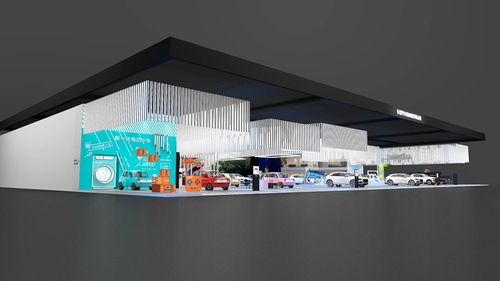 哈弗、歐拉、長城皮卡聯合展臺——長城汽車新四化體驗樂園 哈弗、歐拉、長城皮卡聯合展臺——長城汽車新四化體驗樂園