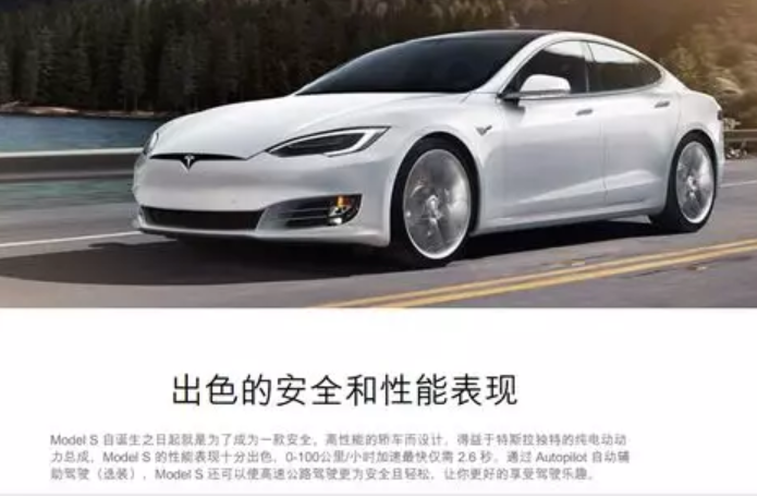 截圖來自特斯拉官網(wǎng)
