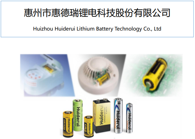 共享單車市場業(yè)務(wù)減少 德瑞鋰電2018年營收1.44億元 共享單車市場業(yè)務(wù)減少 德瑞鋰電2018年營收1.44億元