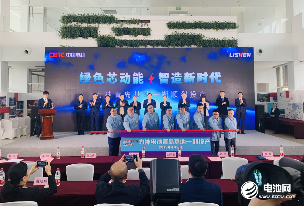 力神電池青島基地一期項目投產:總投資15.7億 年產能4G瓦時 力神電池青島基地一期項目投產:總投資15.7億 年產能4G瓦時