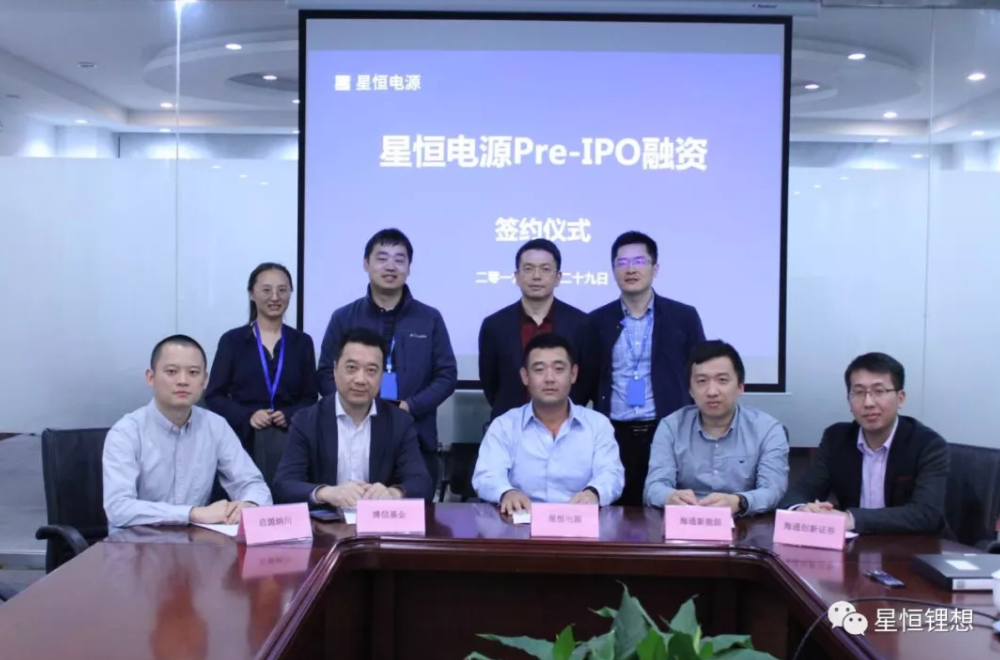 星恒電源獲Pre-IPO融資9.22億 去年鋰電池裝機約2.13GWh