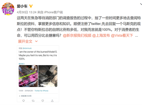 董先生微博截圖 董先生微博截圖