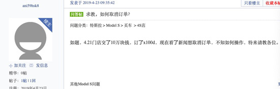 特斯拉論壇某網友評論 特斯拉論壇某網友評論