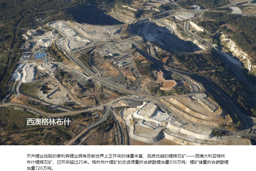 天齊鋰業(yè)預(yù)計(jì)今年鋰化合物產(chǎn)能將接近7萬噸 產(chǎn)量同比增長超25% 天齊鋰業(yè)預(yù)計(jì)今年鋰化合物產(chǎn)能將接近7萬噸 產(chǎn)量同比增長超25%