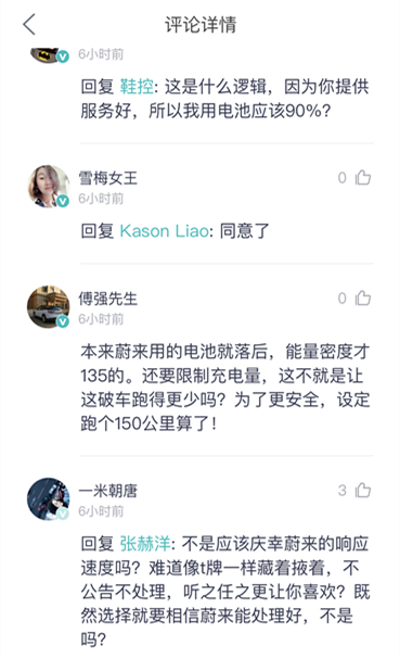 連連“自燃” 蔚來決定暫時(shí)將充電量限制在90%