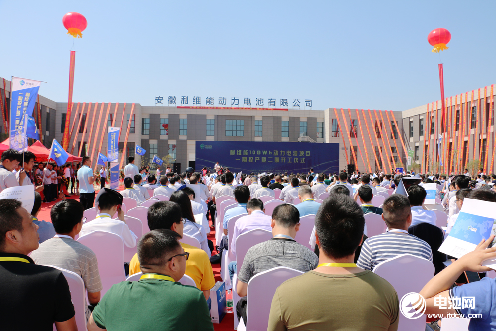 利維能10GWh動(dòng)力電池項(xiàng)目一期投產(chǎn)暨二期開工儀式現(xiàn)場(chǎng)