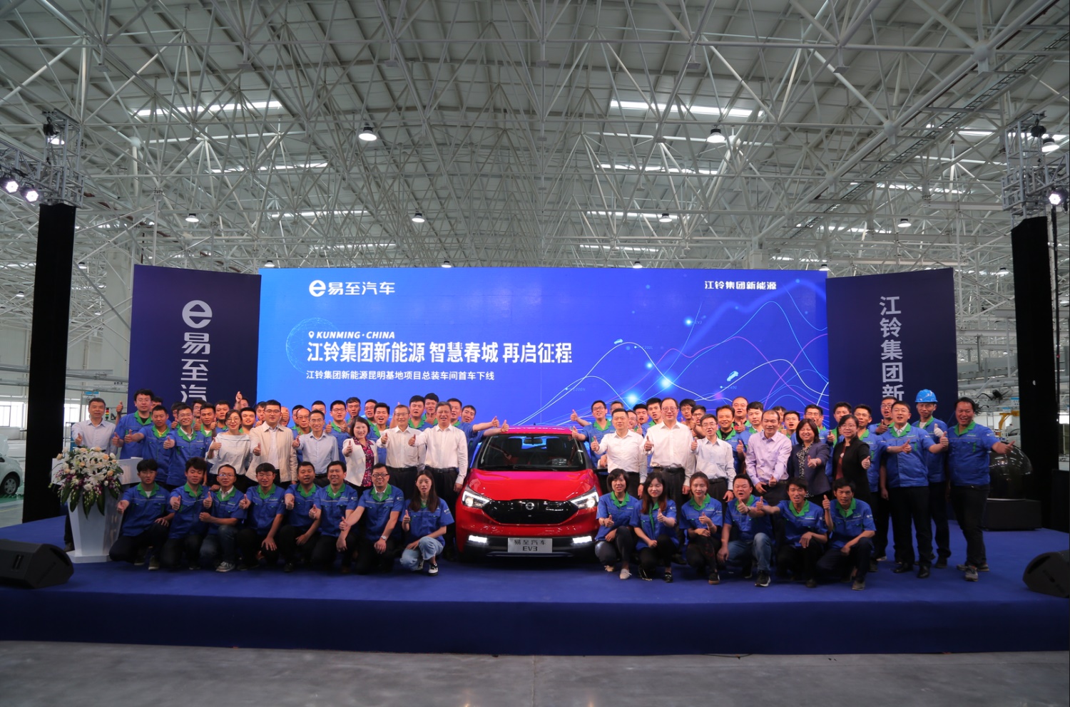總投資24.46億 江鈴集團新能源車昆明基地項目總裝車間首車下線