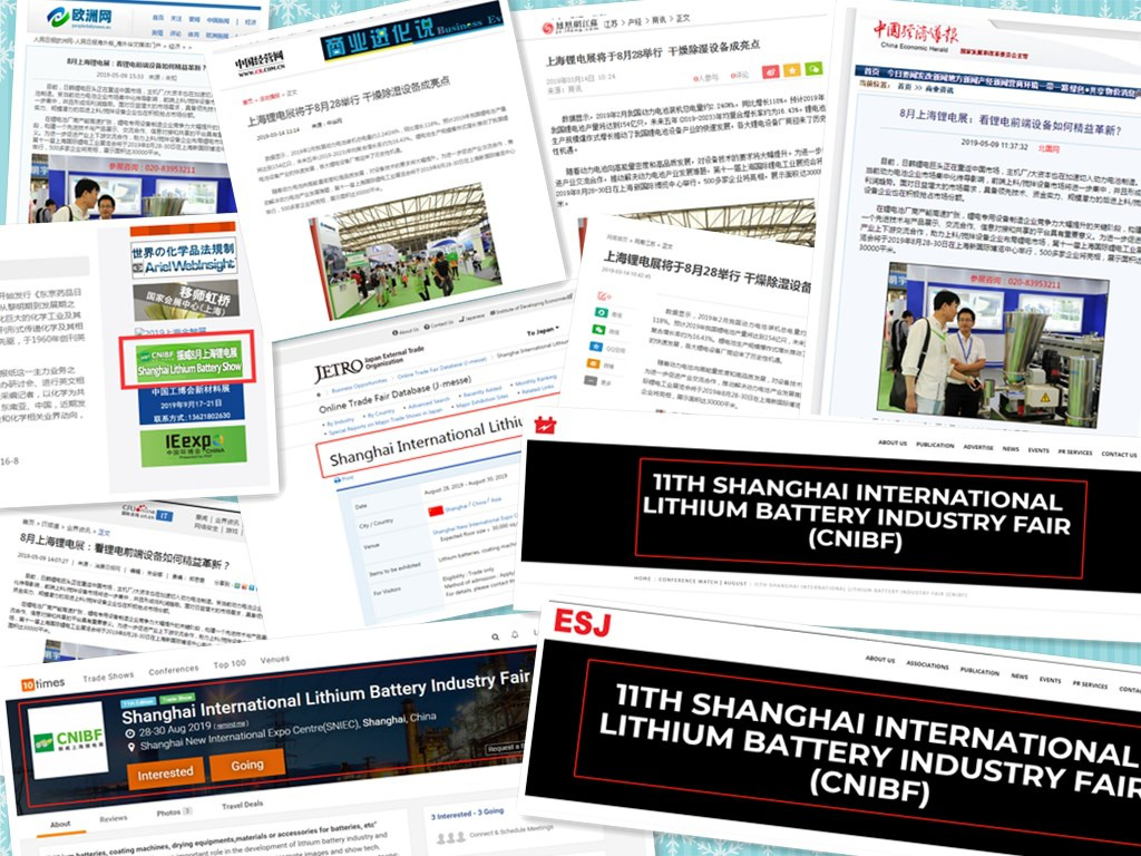 上海鋰電展8月28舉行 國(guó)際化熱潮持續(xù)高漲