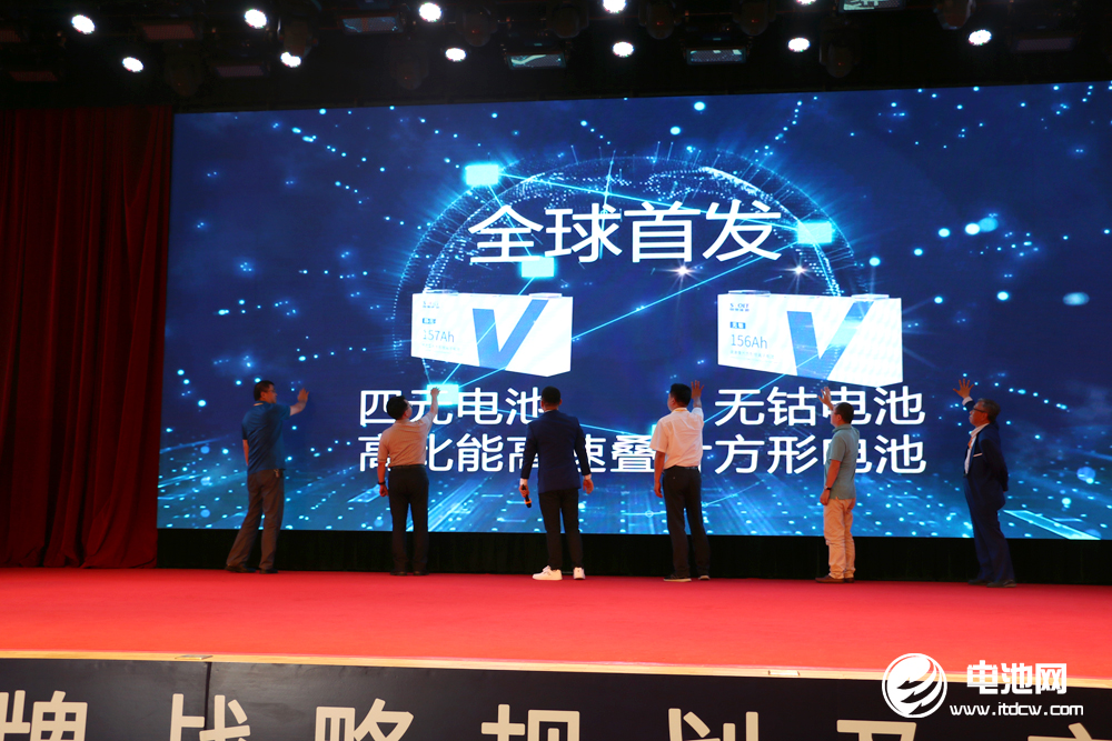 蜂巢能源產品發布儀式 蜂巢能源產品發布儀式