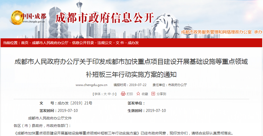 成都加快氫燃料電池汽車示范運營區域配套建設加氫站