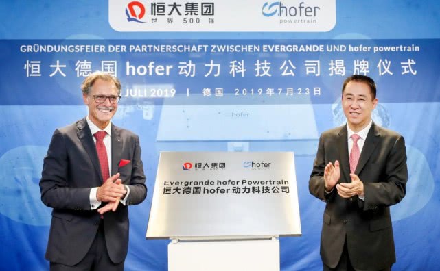 許家印與Johann HOFER為恒大德國hofer動力科技公司揭牌 許家印與Johann HOFER為恒大德國hofer動力科技公司揭牌