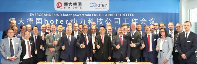 許家印與恒大德國hofer動力科技公司及德國hofer高管團隊合影 許家印與恒大德國hofer動力科技公司及德國hofer高管團隊合影