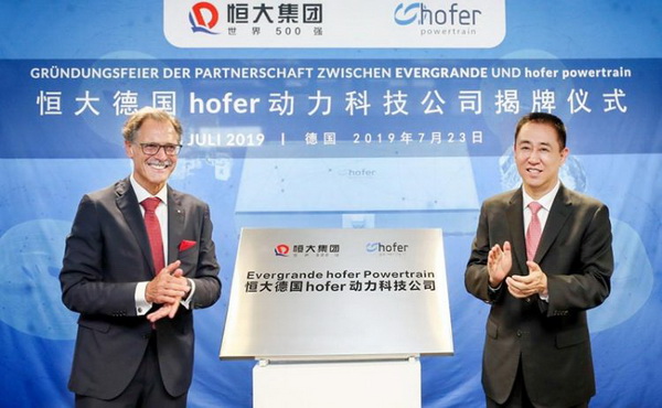 許家印與Johann HOFER為恒大德國hofer動力科技公司揭牌 許家印與Johann HOFER為恒大德國hofer動力科技公司揭牌