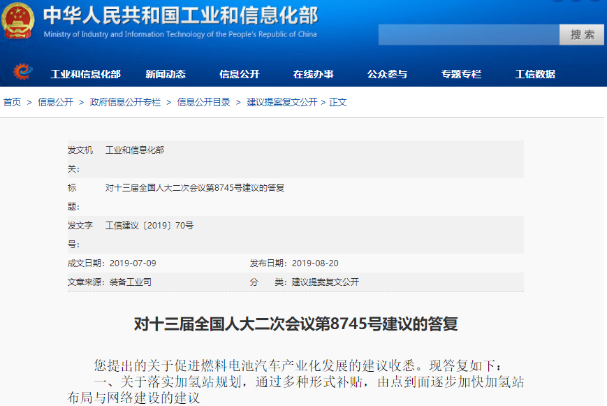 對(duì)十三屆全國人大二次會(huì)議第8745號(hào)建議的答復(fù)