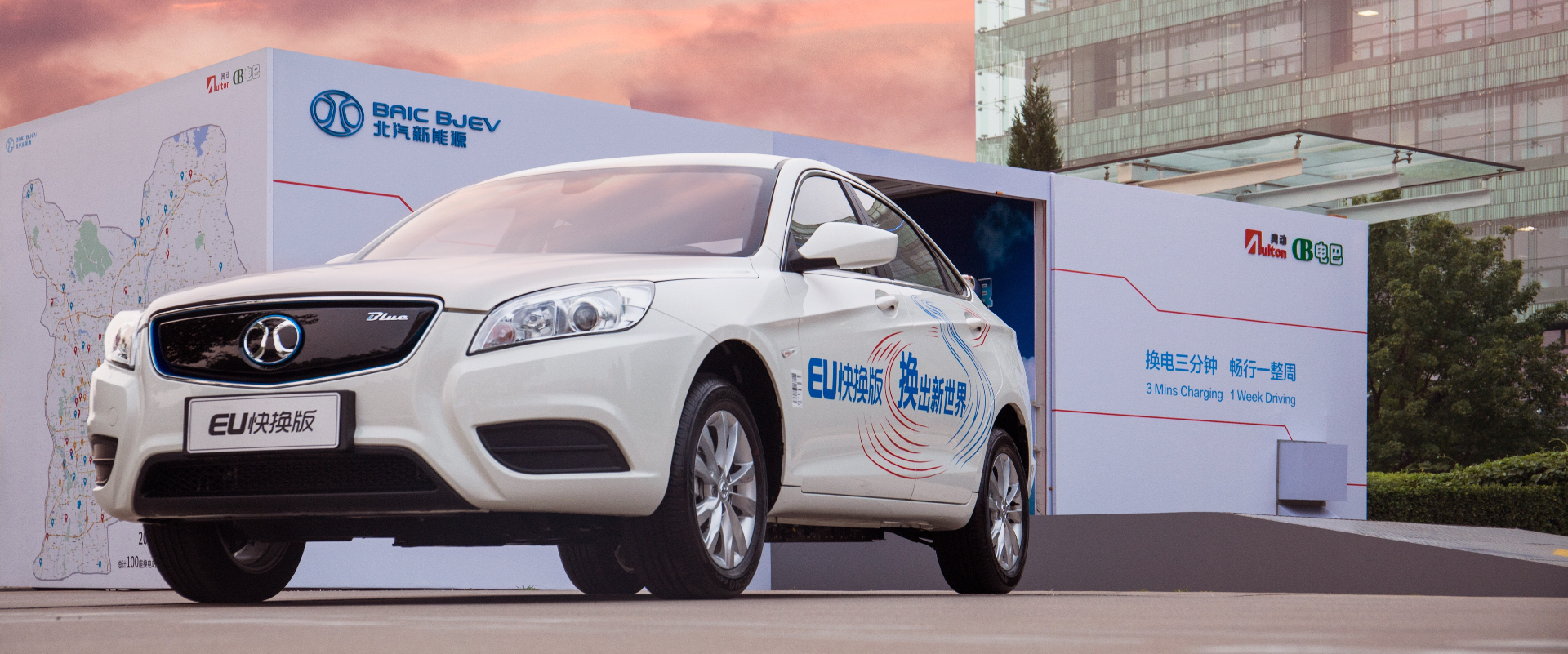 北汽新能源EU快換版 北汽新能源EU快換版