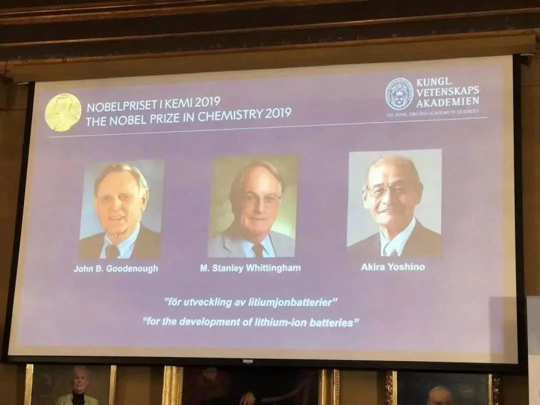 2019年諾貝爾化學獎授予三位“鋰電池之父” A股鋰電龍頭或將受益 2019年諾貝爾化學獎授予三位“鋰電池之父” A股鋰電龍頭或將受益