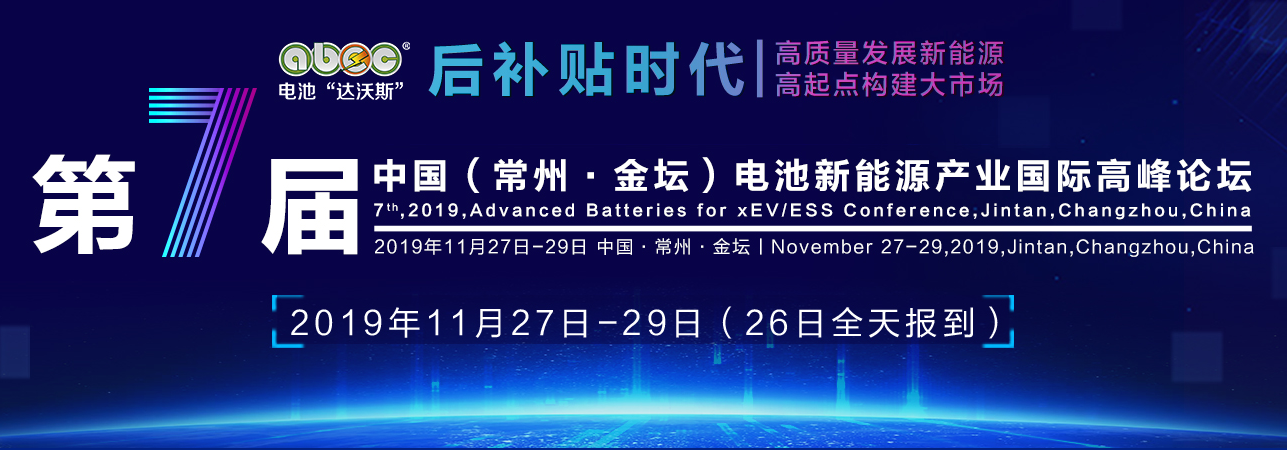 電池達沃斯 電池達沃斯