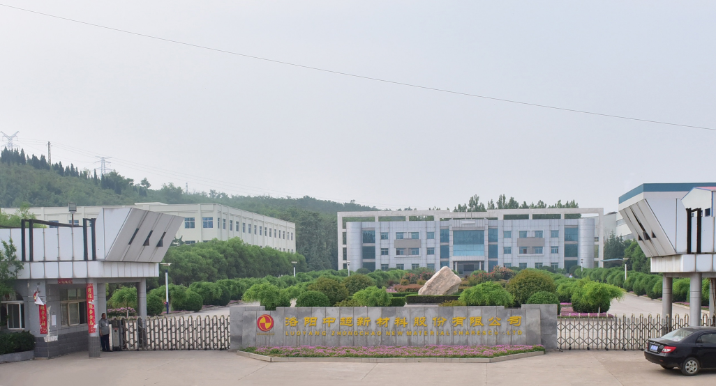 洛陽中超新材料股份有限公司 圖片來源:企業供圖 洛陽中超新材料股份有限公司 圖片來源:企業供圖