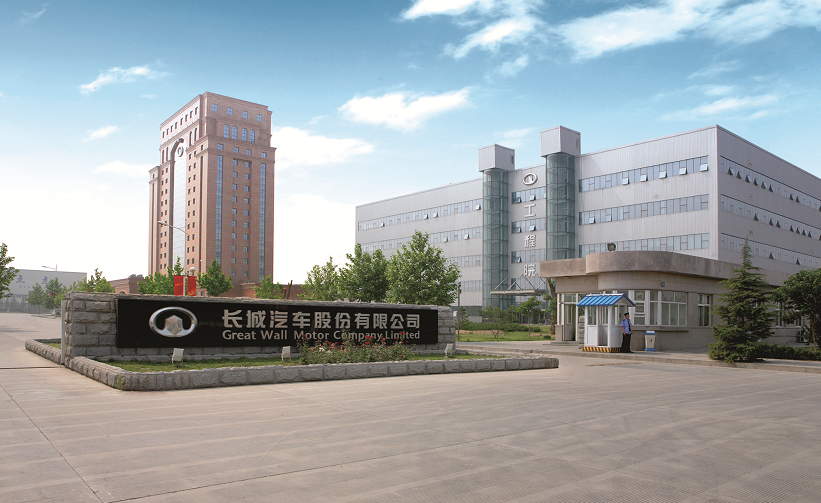 長城汽車股份有限公司 圖片來源:企業供圖 長城汽車股份有限公司 圖片來源:企業供圖
