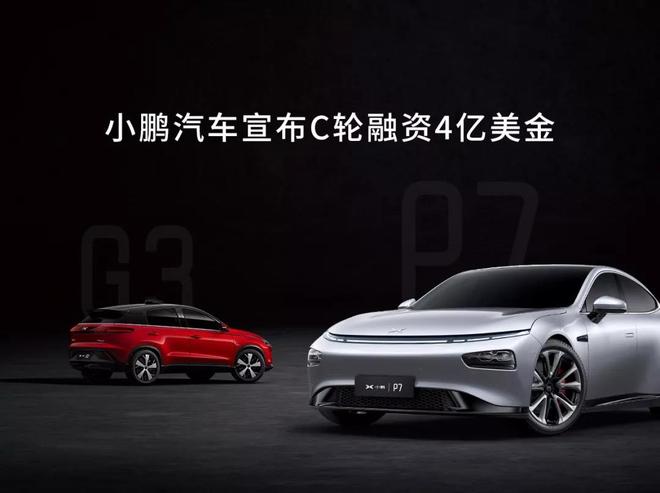 小鵬融資 恒大入局 造車新勢(shì)力之爭(zhēng)轉(zhuǎn)換戰(zhàn)場(chǎng)