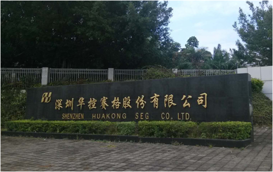 華控賽格2.5億元增資石墨企業 實現新材料與環境產業聯動