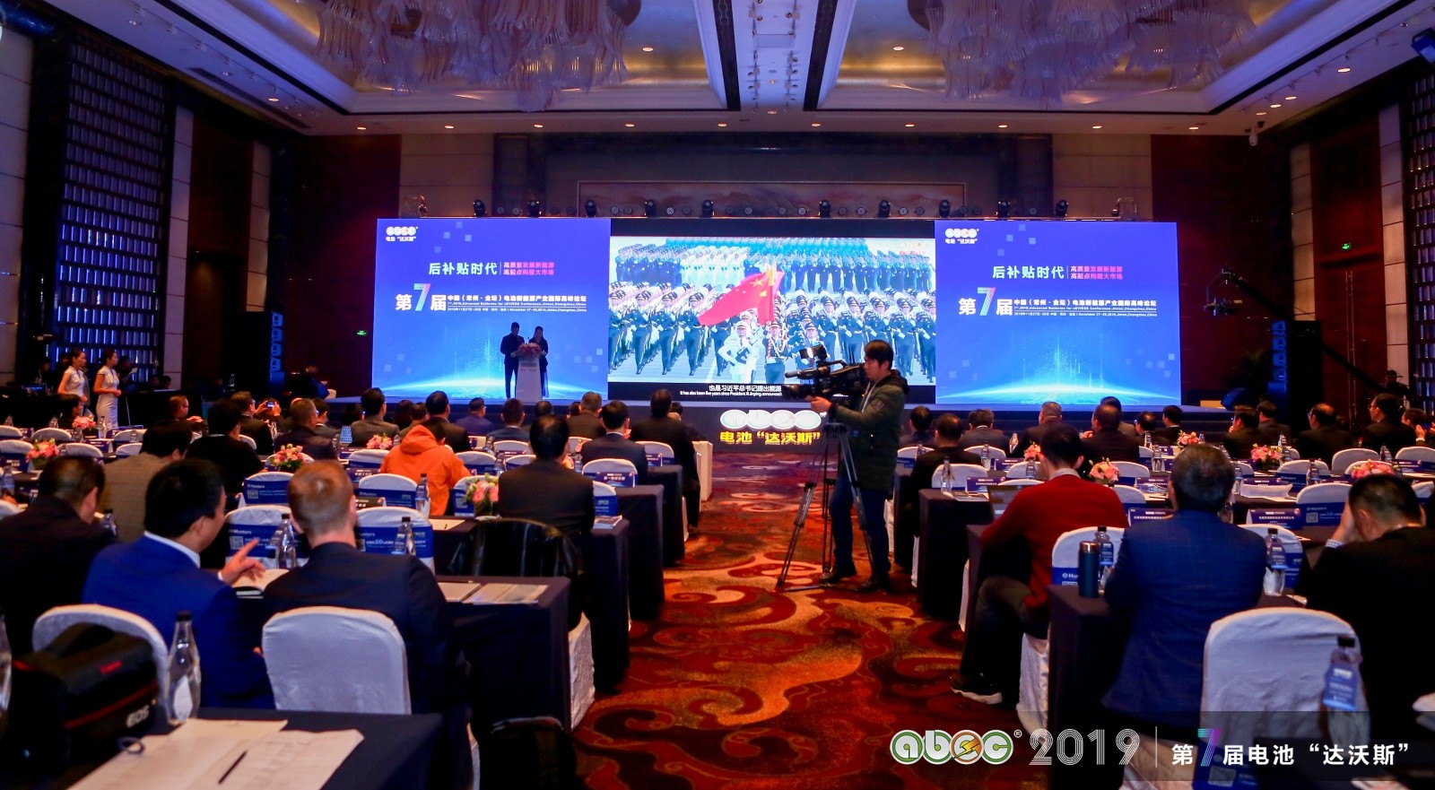 ABEC 2019│第7屆中國(guó)（常州·金壇）電池新能源產(chǎn)業(yè)國(guó)際高峰論壇現(xiàn)場(chǎng)