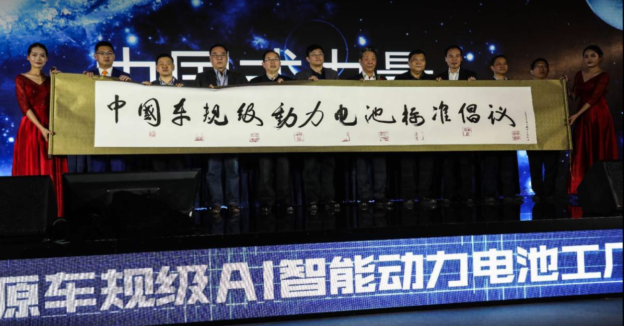 動力電池產業寒冬突圍 “車規級標準”要先行