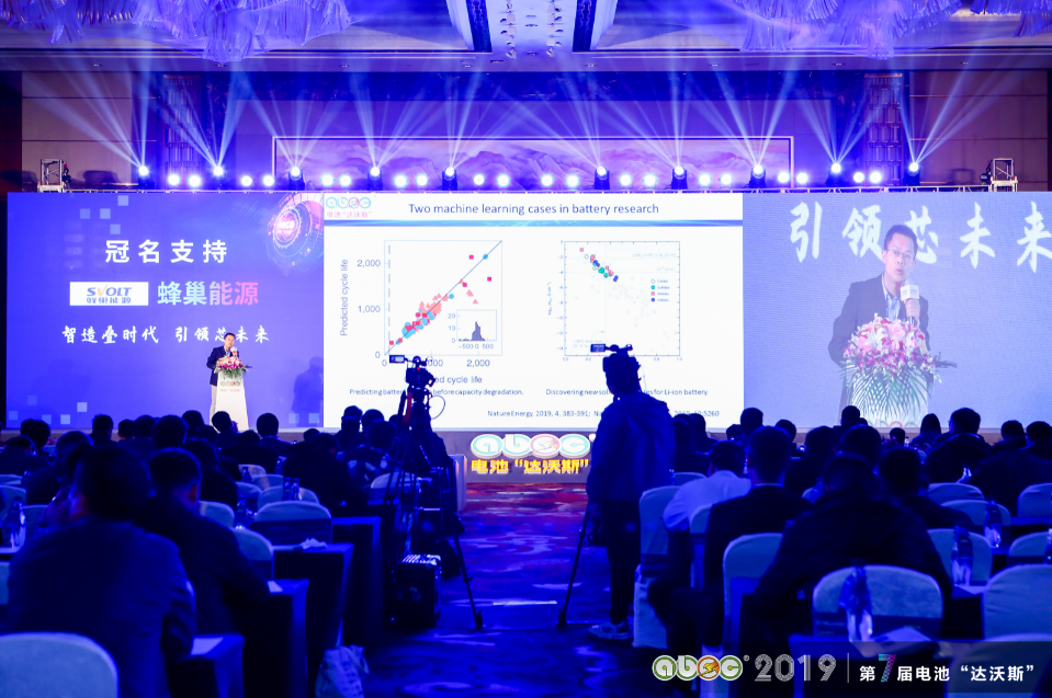 ABEC 2019│第7屆中國(常州·金壇)電池新能源產業國際高峰論壇現場 ABEC 2019│第7屆中國(常州·金壇)電池新能源產業國際高峰論壇現場