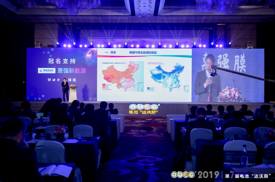 ABEC 2019│第7屆中國(guó)（常州·金壇）電池新能源產(chǎn)業(yè)國(guó)際高峰論壇現(xiàn)場(chǎng)