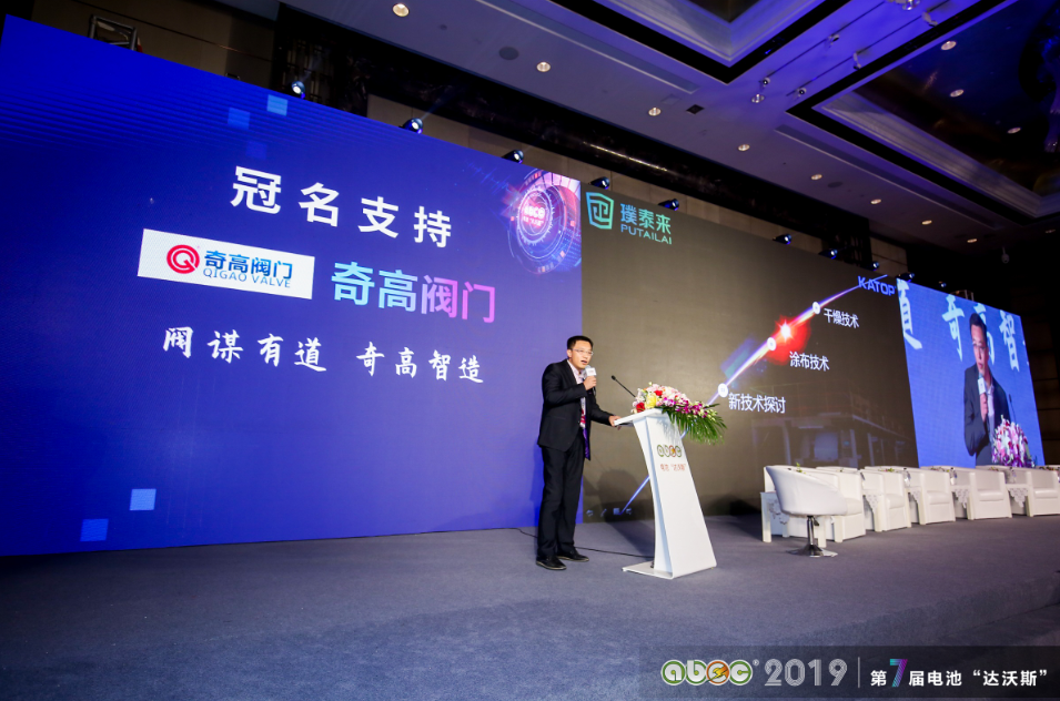 ABEC 2019│第7屆中國(常州·金壇)電池新能源產(chǎn)業(yè)國際高峰論壇現(xiàn)場 ABEC 2019│第7屆中國(常州·金壇)電池新能源產(chǎn)業(yè)國際高峰論壇現(xiàn)場