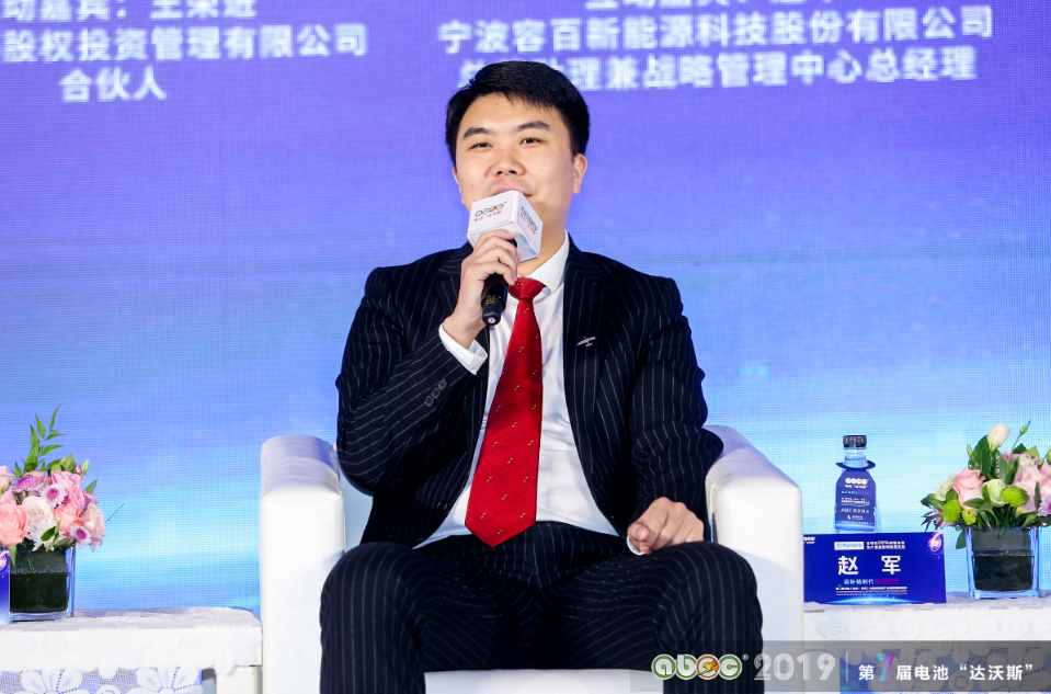 寧波容百新能源科技股份有限公司總裁助理兼戰略管理中心總經理趙軍