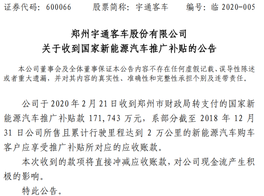 宇通客車 宇通客車