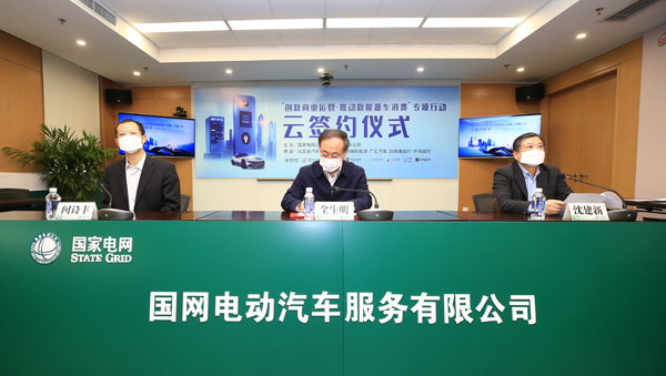 國網電動汽車簽訂超4萬個“車電包”銷售意向協議 國網電動汽車簽訂超4萬個“車電包”銷售意向協議