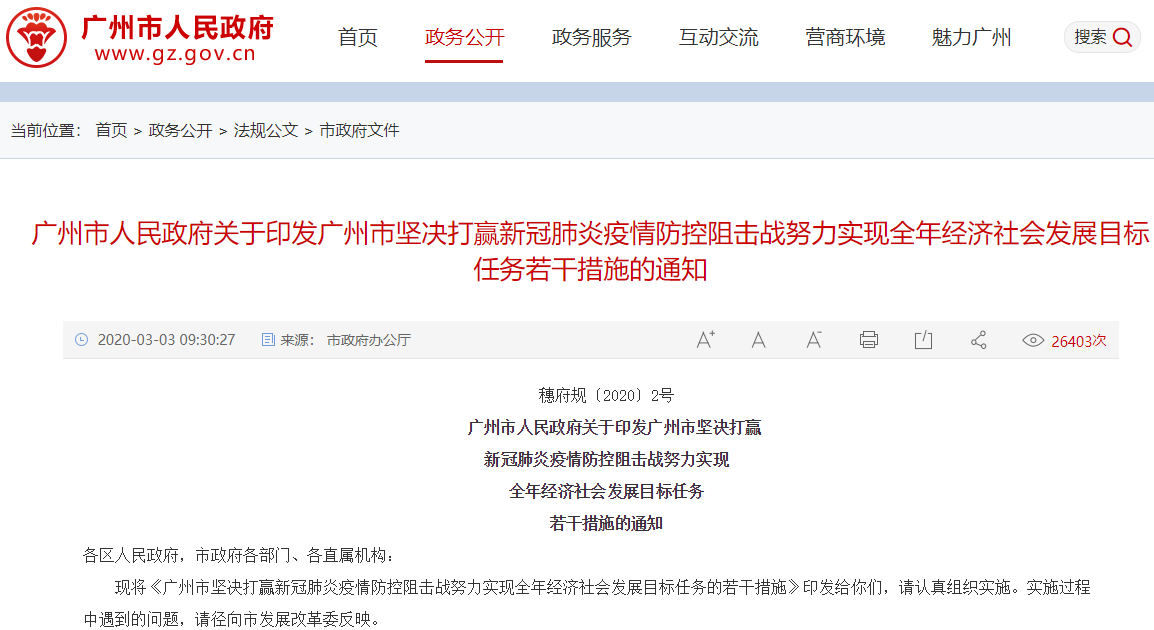 廣州提振汽車(chē)消費(fèi) 購(gòu)新能源車(chē)補(bǔ)貼1萬(wàn)元 廣州提振汽車(chē)消費(fèi) 購(gòu)新能源車(chē)補(bǔ)貼1萬(wàn)元