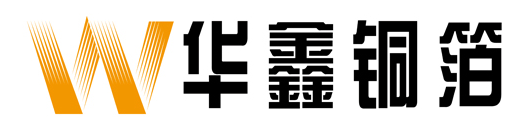 靈寶華鑫銅箔有限責(zé)任公司 靈寶華鑫銅箔有限責(zé)任公司