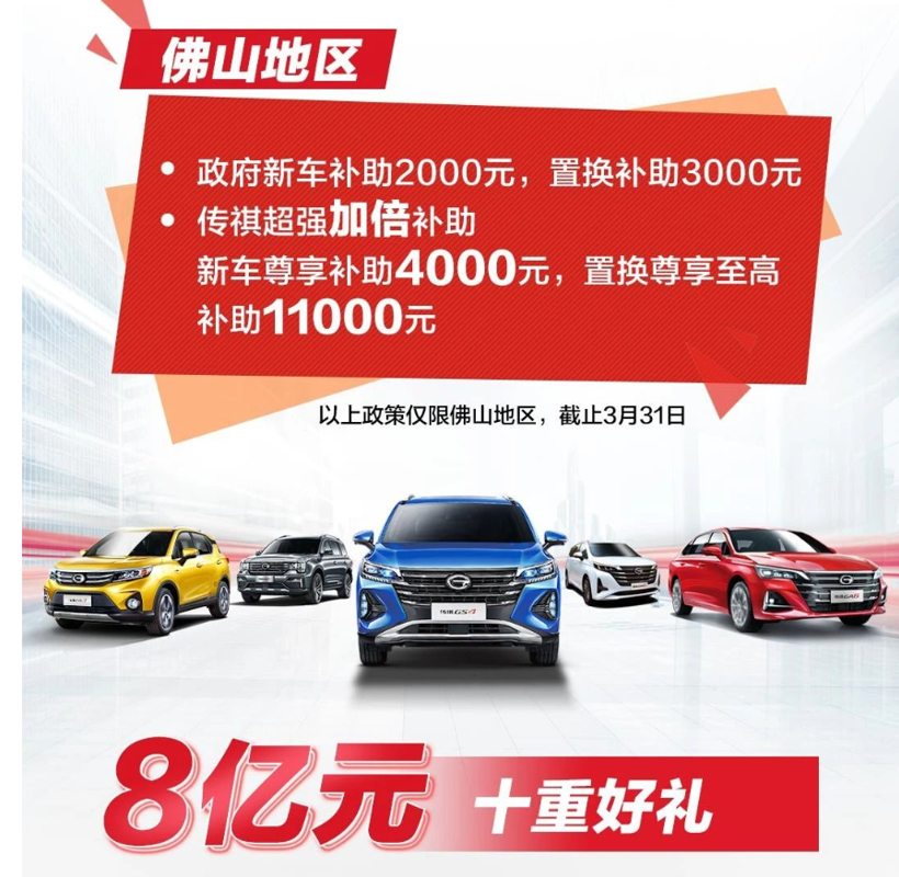 政策,上汽集團,五菱寶駿,購車補貼 政策,上汽集團,五菱寶駿,購車補貼