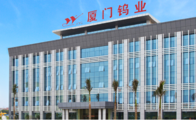 廈門鎢業