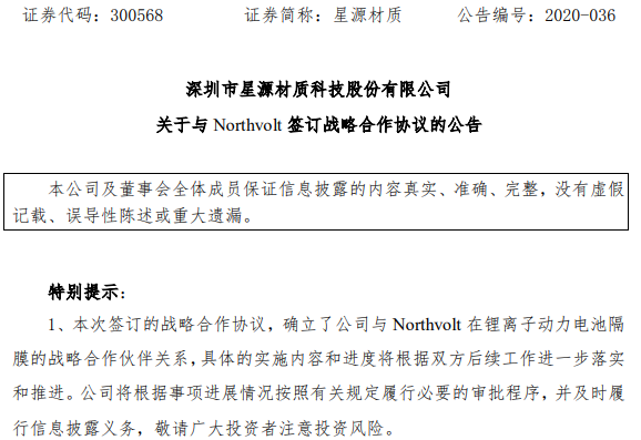 星源材質 星源材質