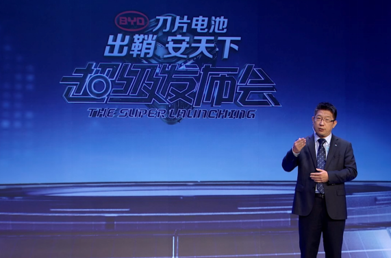 比亞迪集團副總裁、弗迪電池董事長何龍