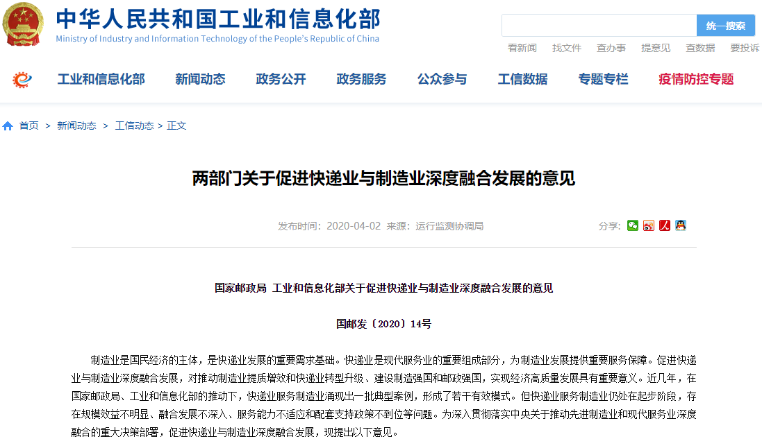 國家郵政局聯合工信部:鼓勵快遞企業提高新能源車輛使用比例 國家郵政局聯合工信部:鼓勵快遞企業提高新能源車輛使用比例