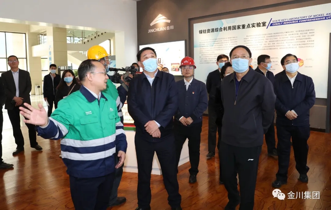 甘肅省政協(xié)黨組書記、主席歐陽堅到金川集團調(diào)研