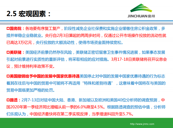 鎳市場(chǎng)月報(bào) 鎳市場(chǎng)月報(bào)