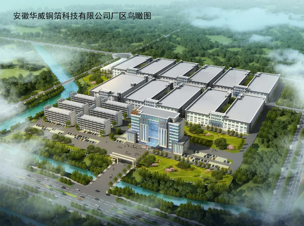 華威銅箔 華威銅箔